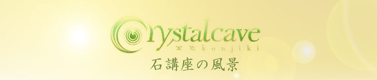 Crystalcave_LOGO